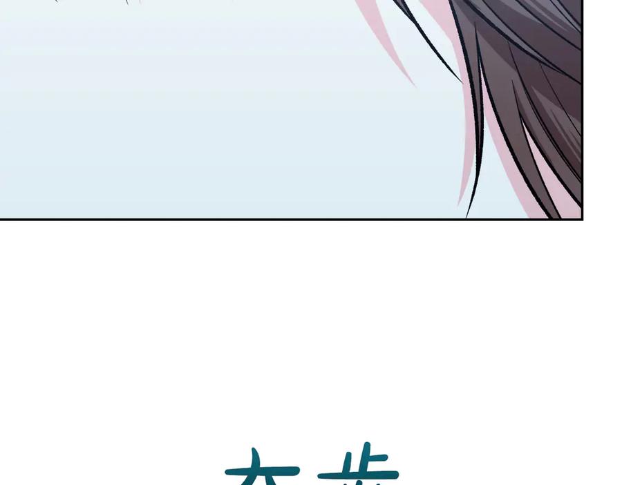 《第二次新婚》第42话 带你回家 第134页