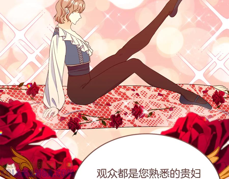 《杀了病娇男主》第43话 威胁系统 第153页