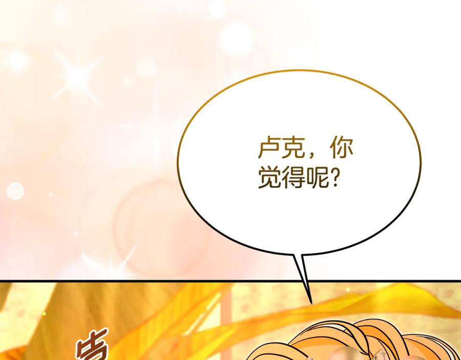 《杀了病娇男主》第43话 威胁系统 第158页