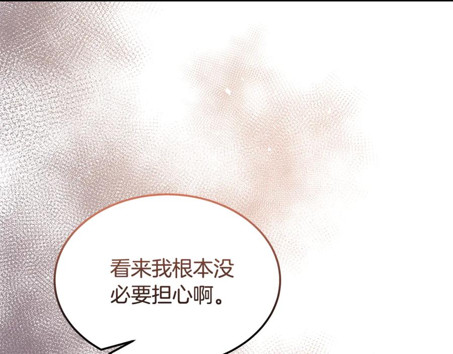 《杀了病娇男主》第43话 威胁系统 第98页