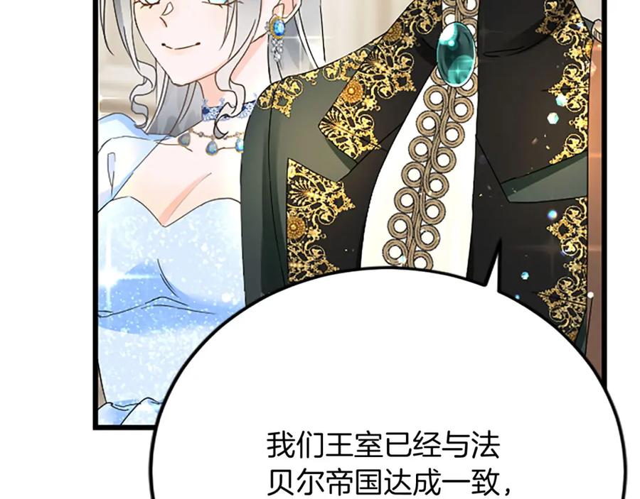 《复仇千金的第二人生》第64话 新王妃的举措 第70页