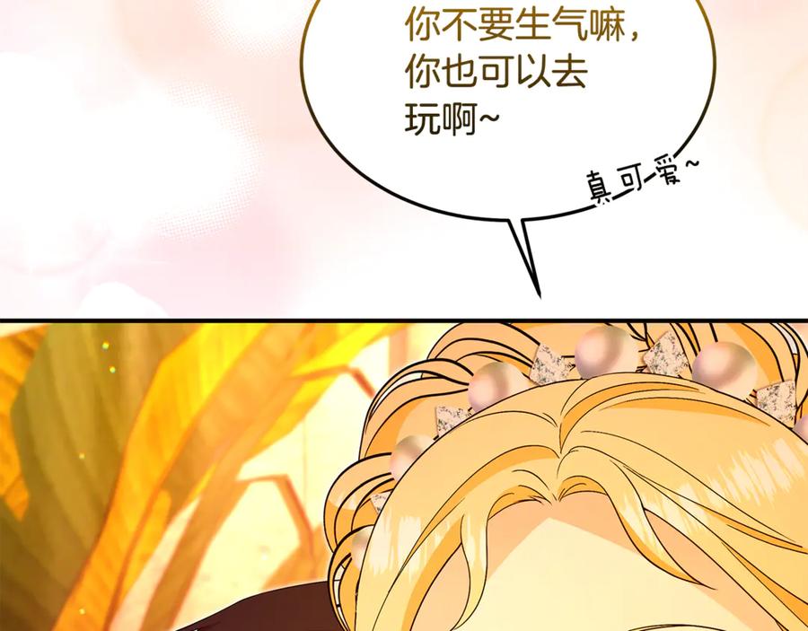 《杀了病娇男主》第43话 威胁系统 第162页