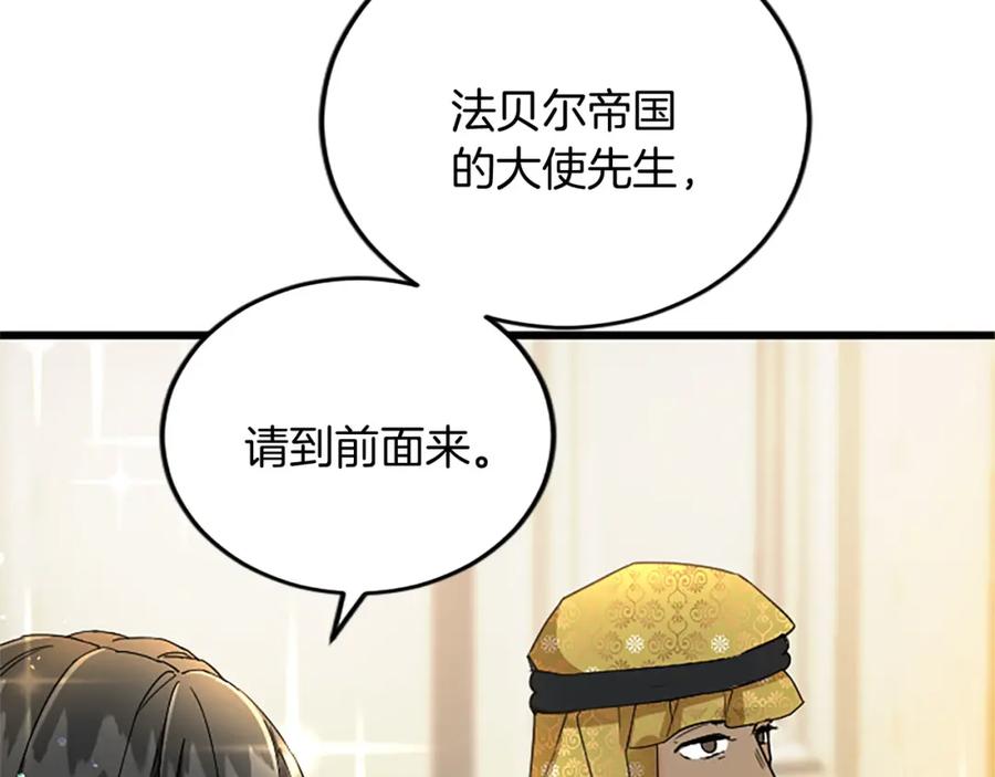 《复仇千金的第二人生》第64话 新王妃的举措 第62页