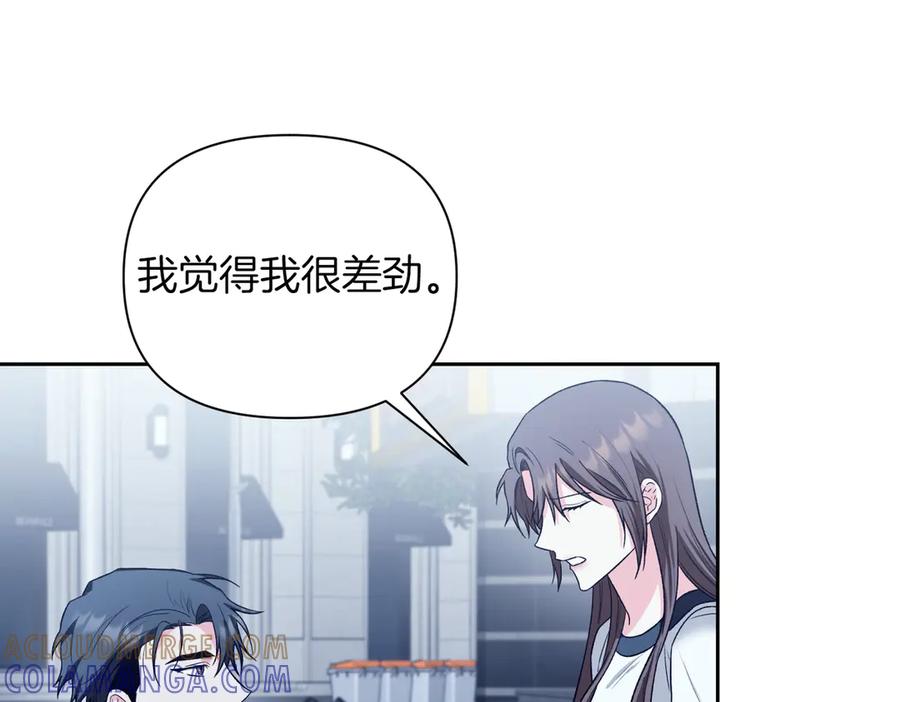 《第二次新婚》第42话 带你回家 第173页