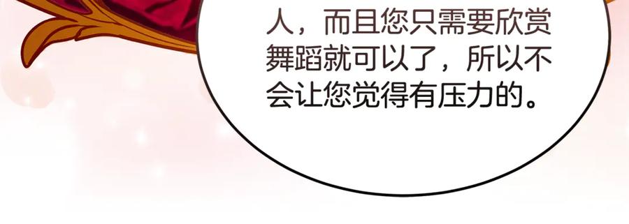 《杀了病娇男主》第43话 威胁系统 第154页