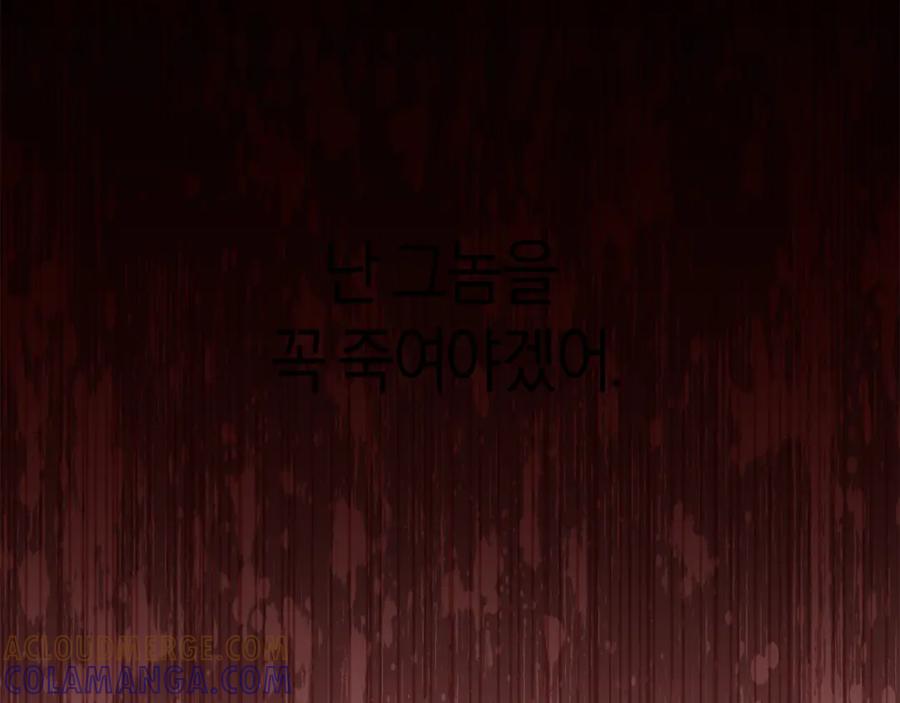 《杀了病娇男主》第43话 威胁系统 第5页
