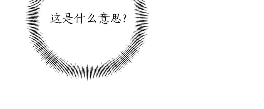 《第二次新婚》第42话 带你回家 第75页