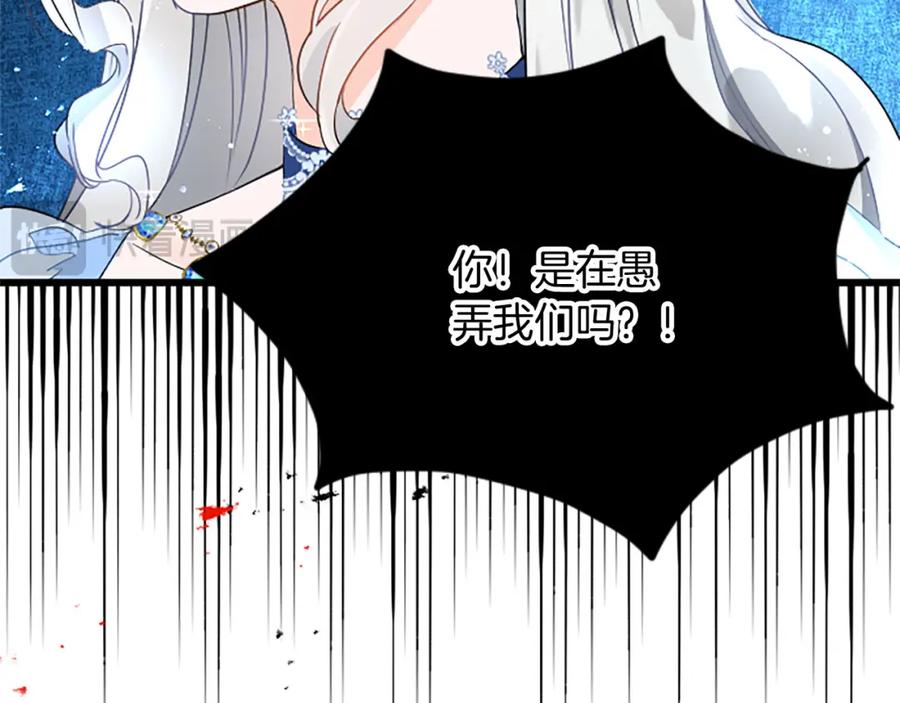 《复仇千金的第二人生》第64话 新王妃的举措 第114页