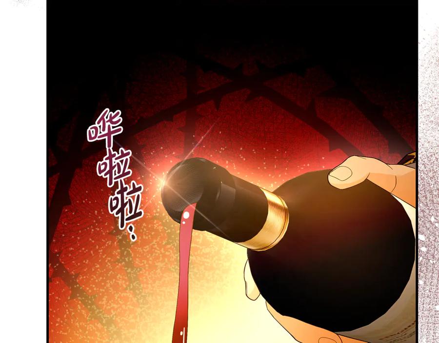 《杀了病娇男主》第43话 威胁系统 第70页