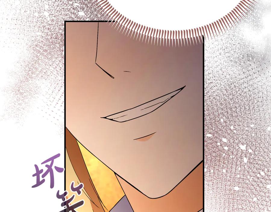 《杀了病娇男主》第43话 威胁系统 第20页