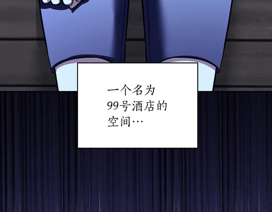《第二次新婚》第42话 带你回家 第118页