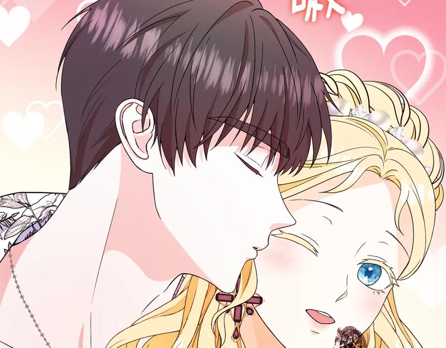 《杀了病娇男主》第43话 威胁系统 第168页