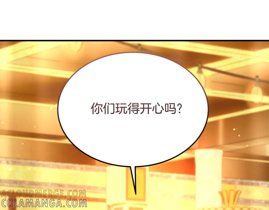 《杀了病娇男主》第43话 威胁系统 第125页