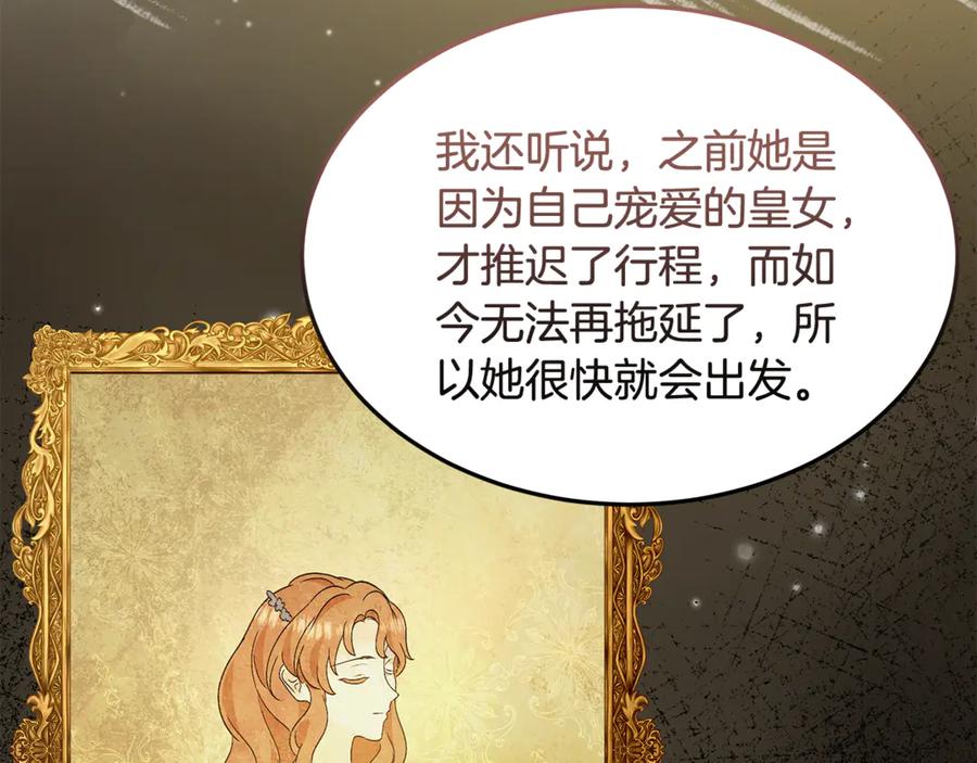 《杀了病娇男主》第43话 威胁系统 第54页