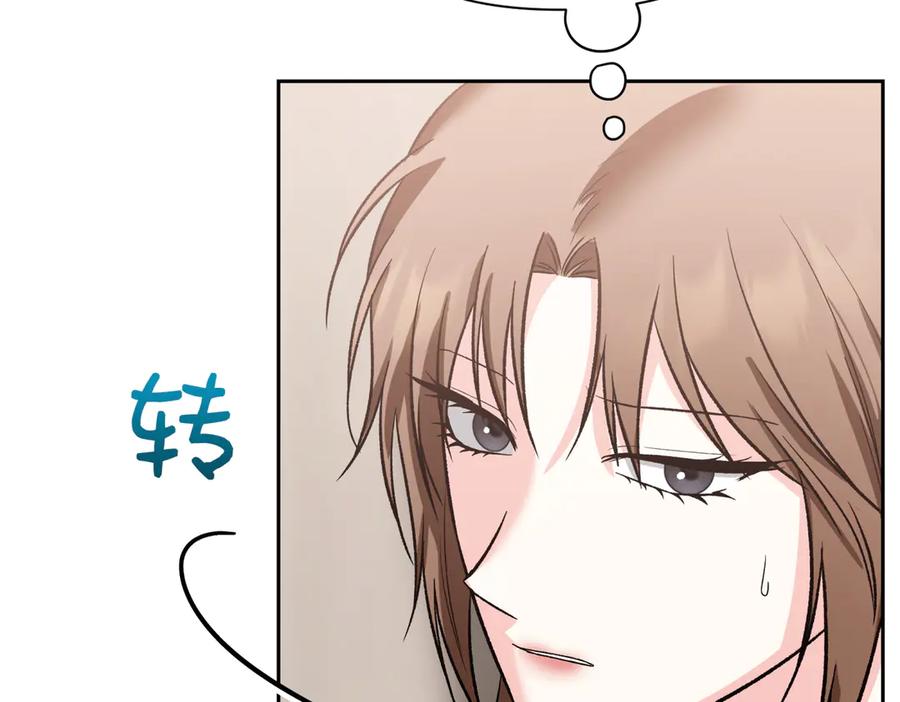 《第二次新婚》第42话 带你回家 第50页