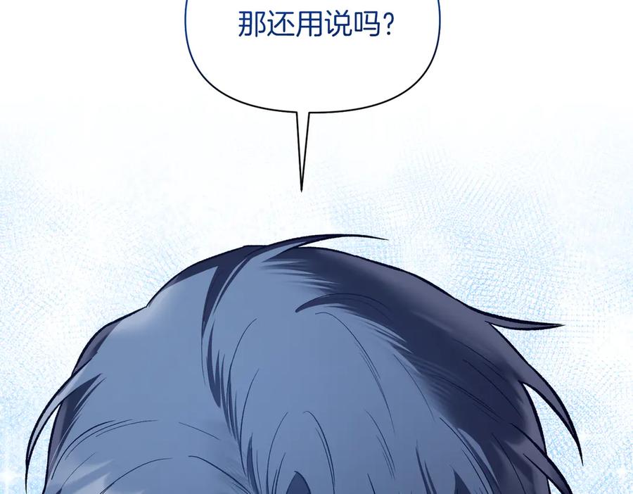 《第二次新婚》第42话 带你回家 第170页