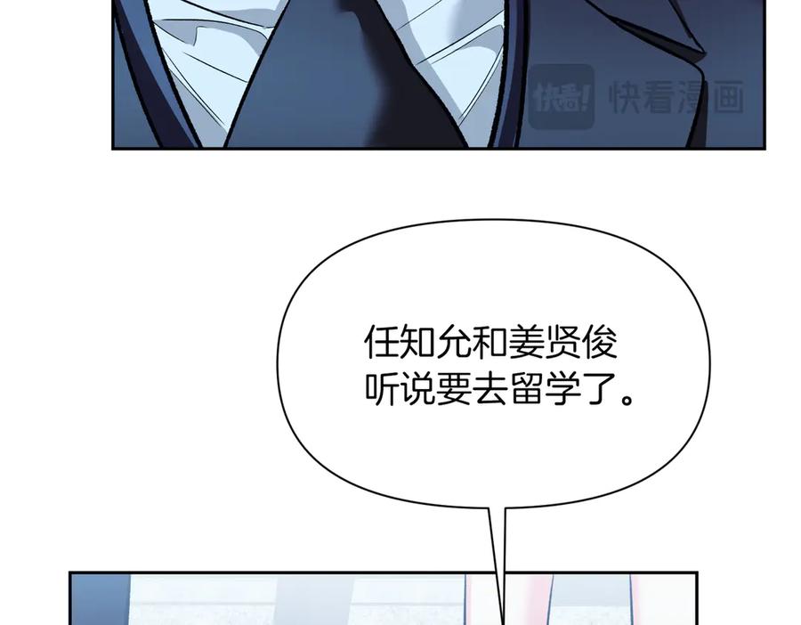 《第二次新婚》第42话 带你回家 第152页