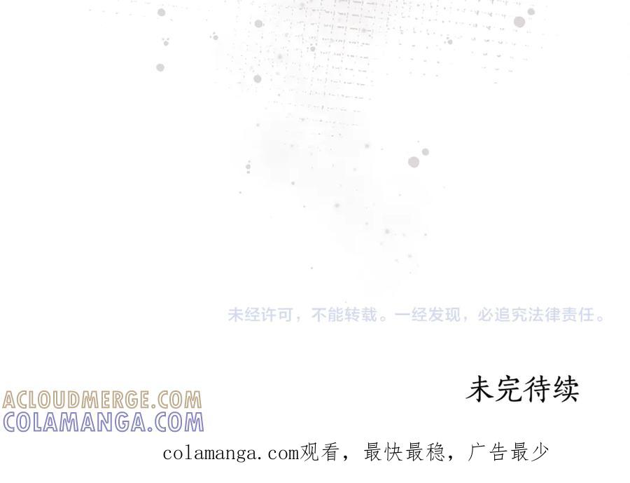 《杀了病娇男主》第43话 威胁系统 第181页