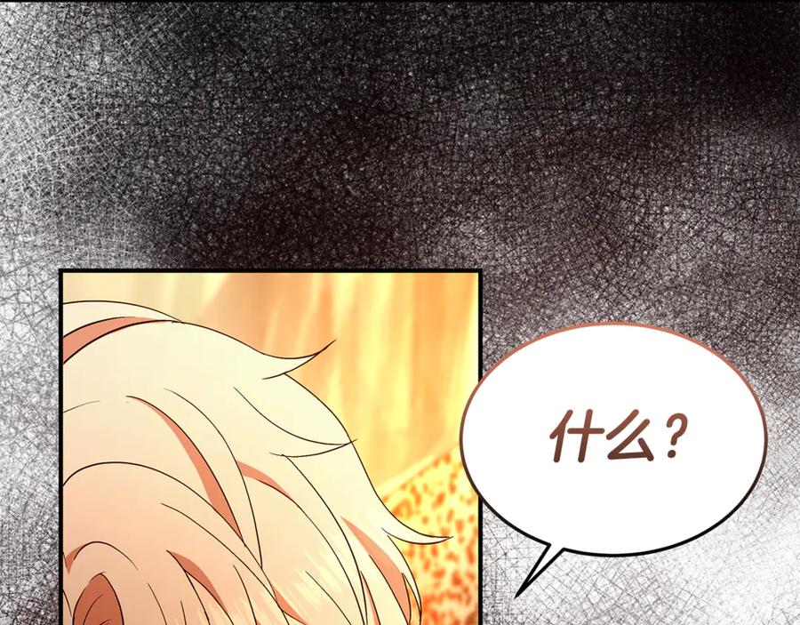 《杀了病娇男主》第43话 威胁系统 第80页