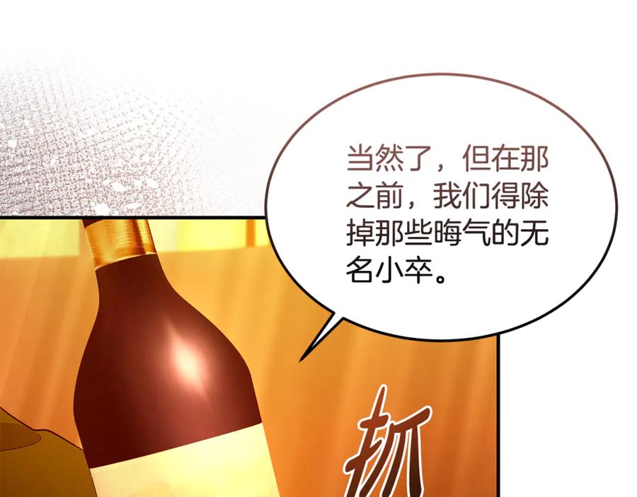 《杀了病娇男主》第43话 威胁系统 第68页