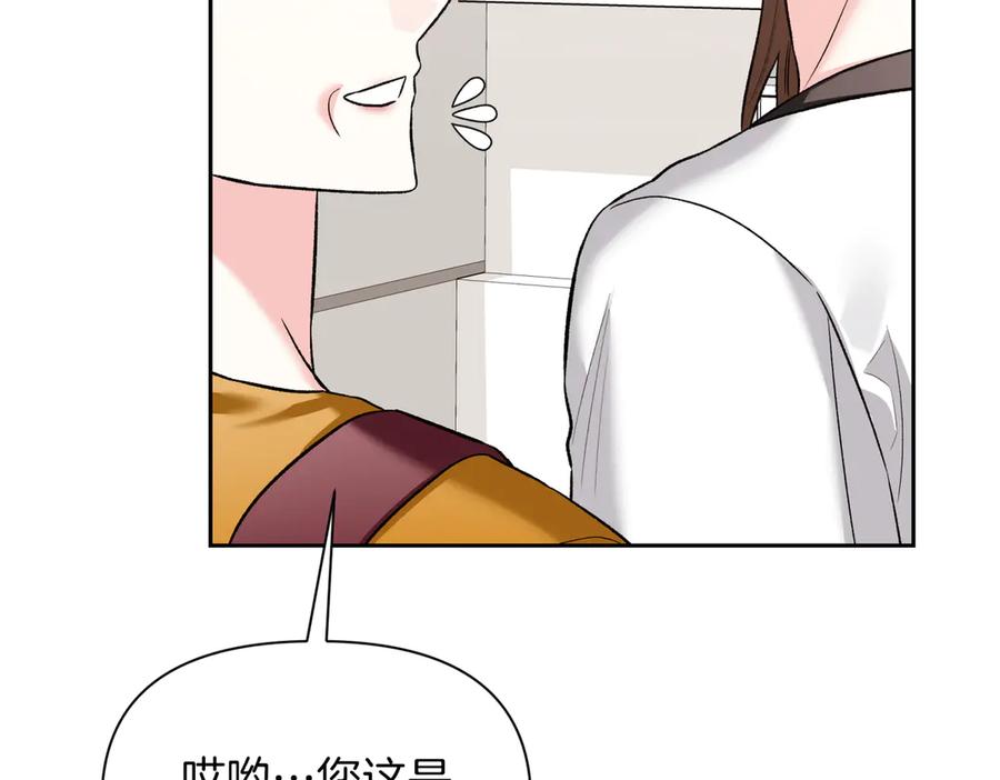 《第二次新婚》第42话 带你回家 第23页