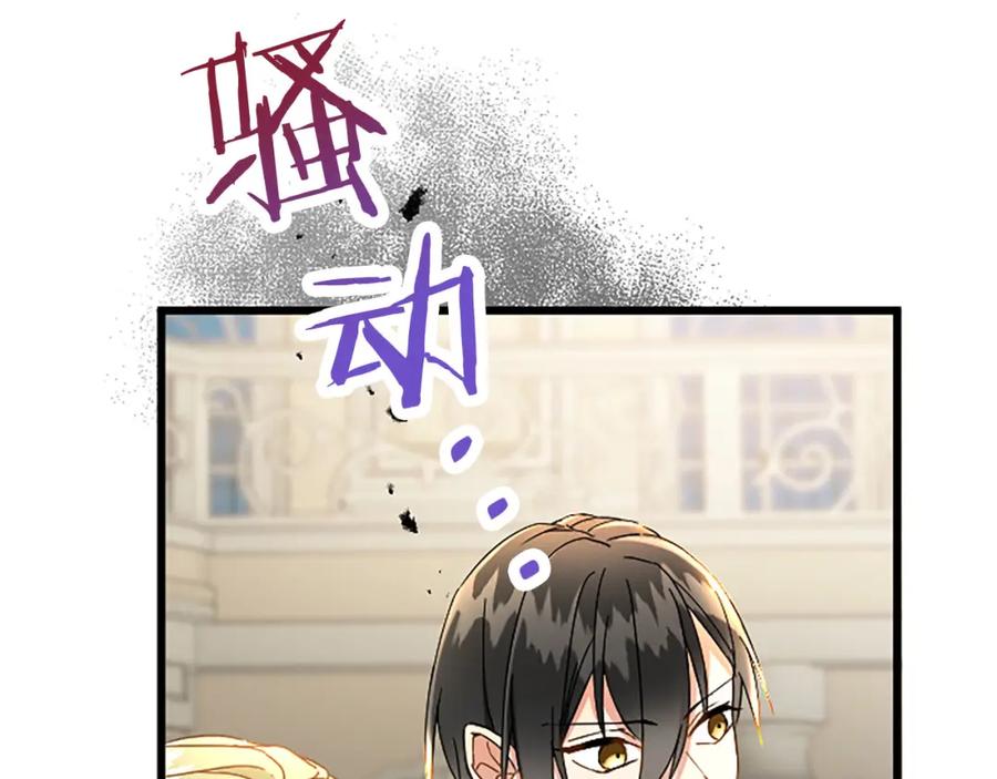《复仇千金的第二人生》第64话 新王妃的举措 第116页