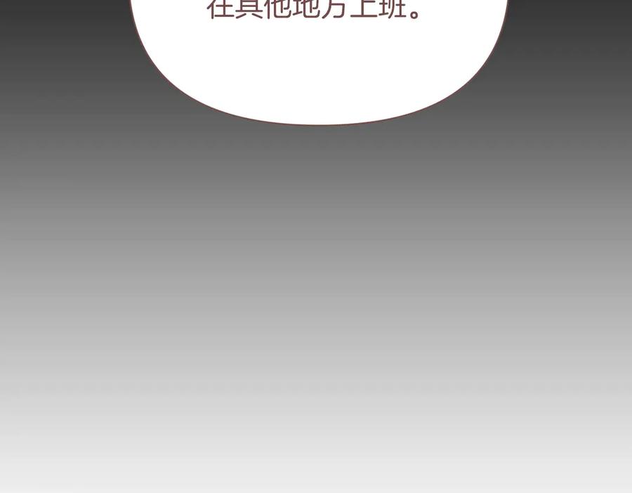 《第二次新婚》第42话 带你回家 第18页