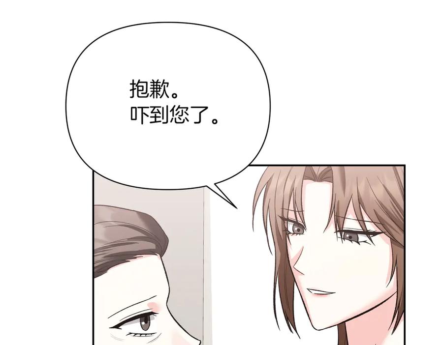 《第二次新婚》第42话 带你回家 第22页