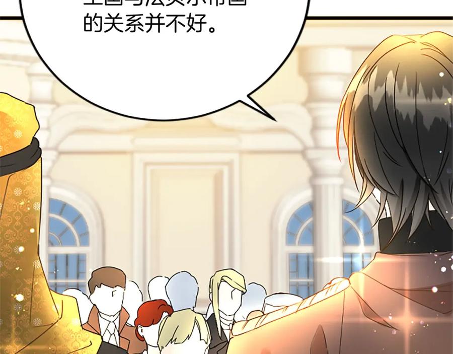 《复仇千金的第二人生》第64话 新王妃的举措 第66页
