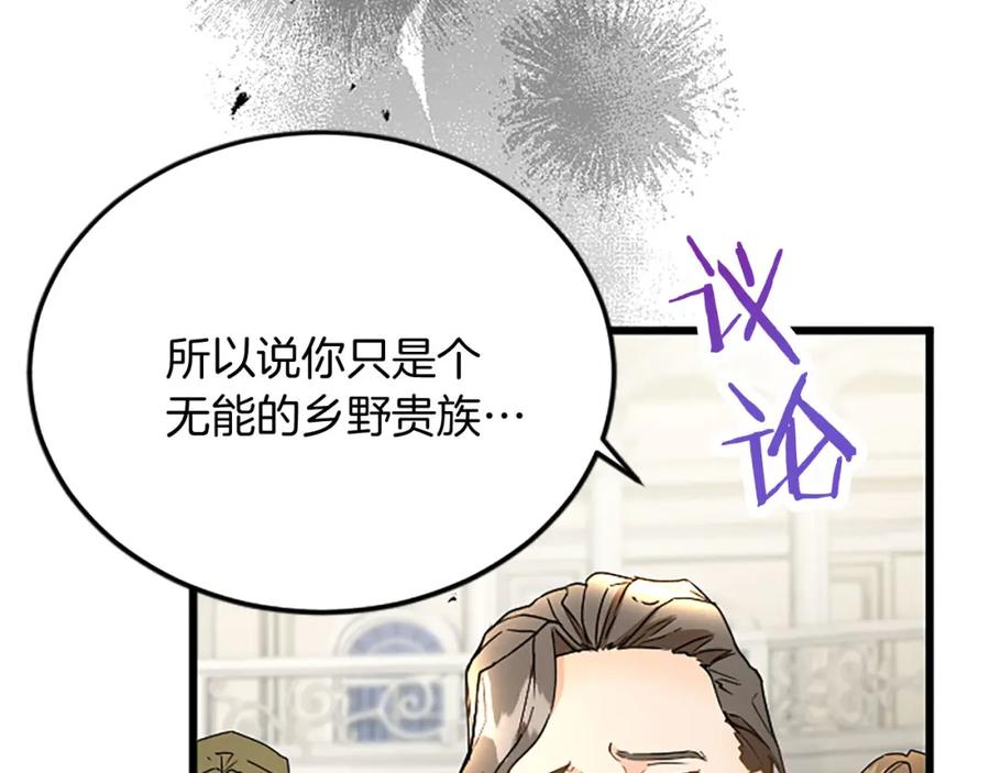 《复仇千金的第二人生》第64话 新王妃的举措 第119页
