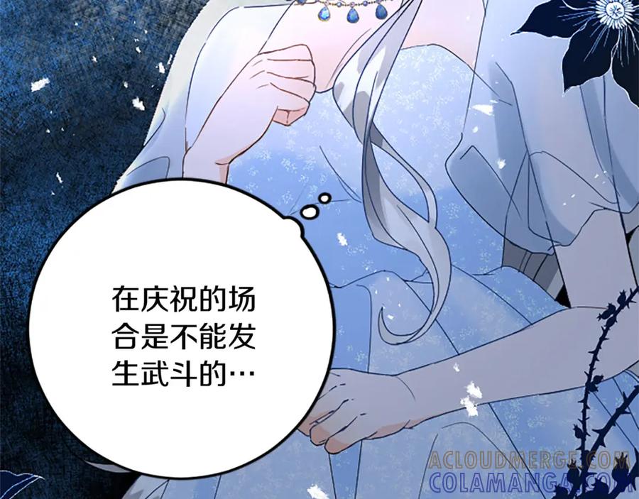《复仇千金的第二人生》第64话 新王妃的举措 第133页