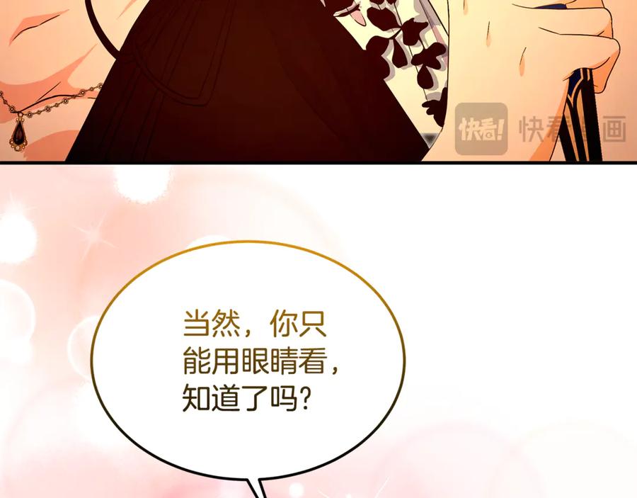 《杀了病娇男主》第43话 威胁系统 第164页