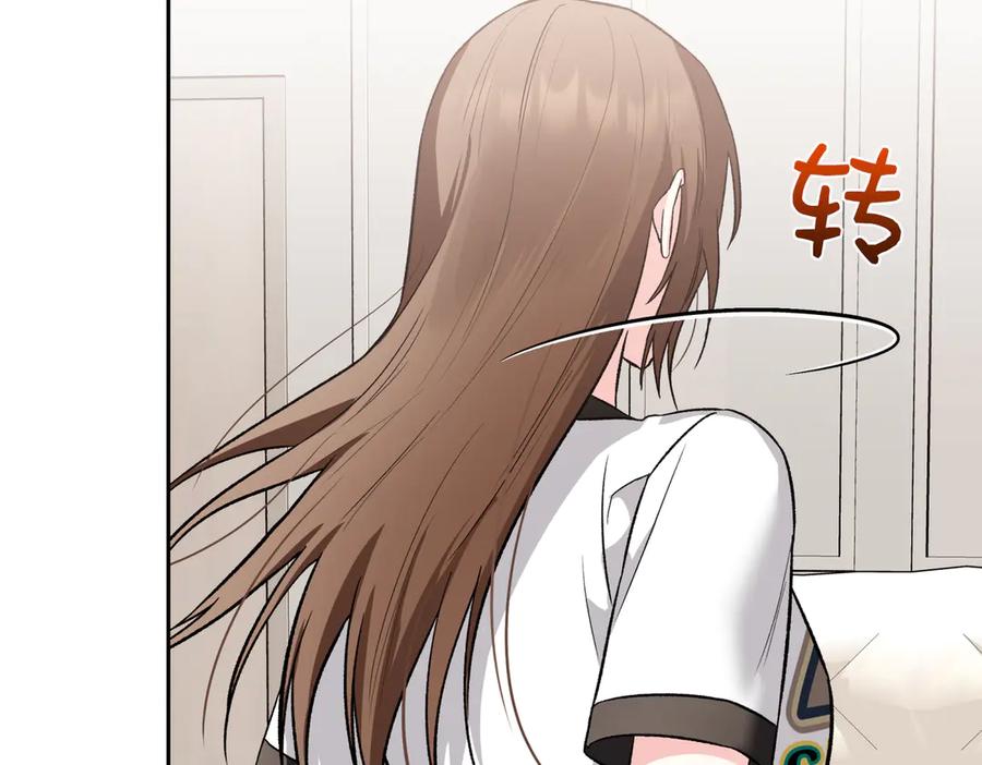 《第二次新婚》第42话 带你回家 第84页
