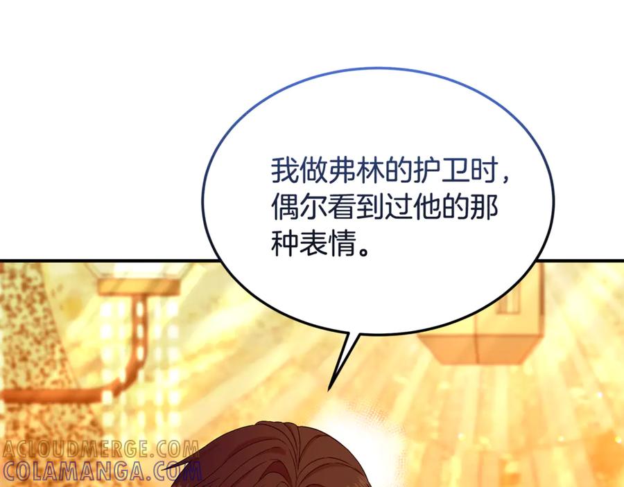 《杀了病娇男主》第43话 威胁系统 第29页
