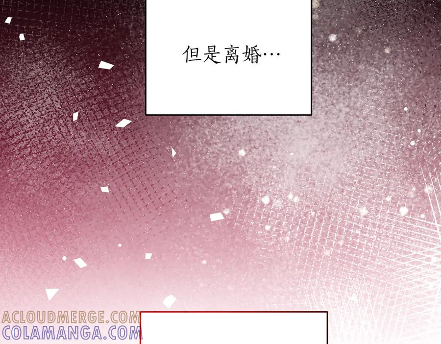 《第二次新婚》第42话 带你回家 第37页