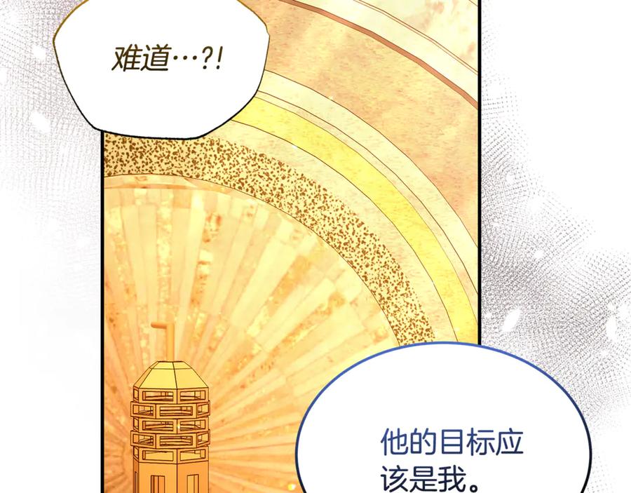 《杀了病娇男主》第43话 威胁系统 第35页