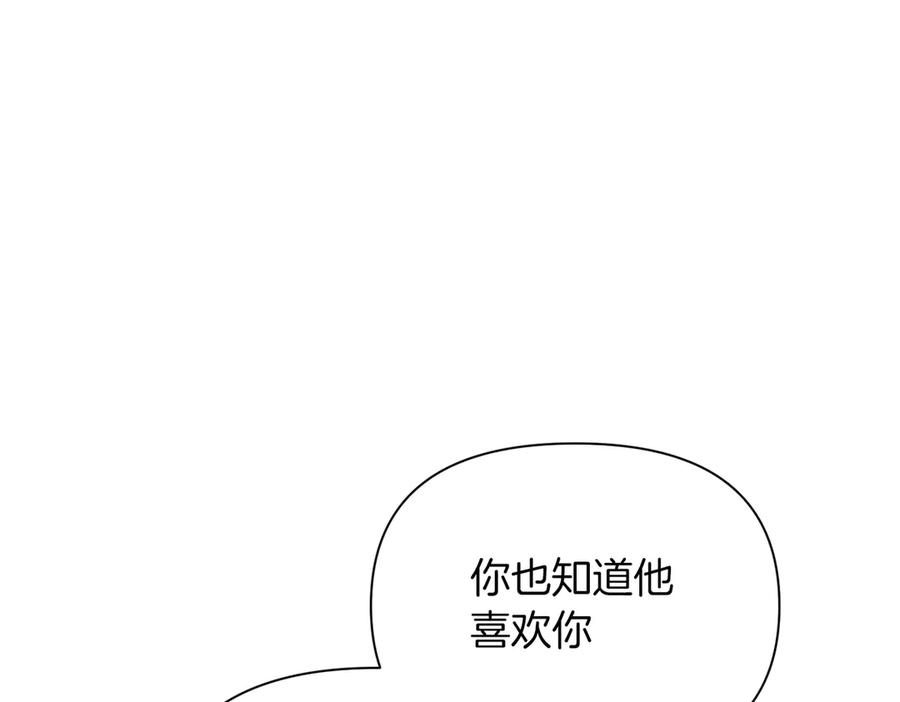 《第二次新婚》第42话 带你回家 第76页