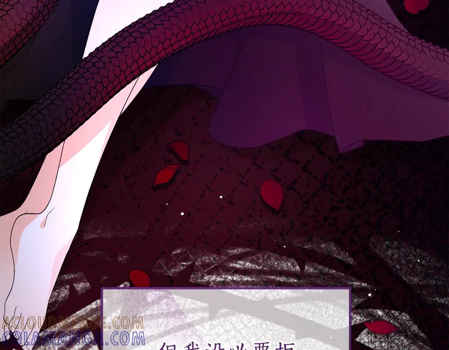 《杀了病娇男主》第43话 威胁系统 第17页
