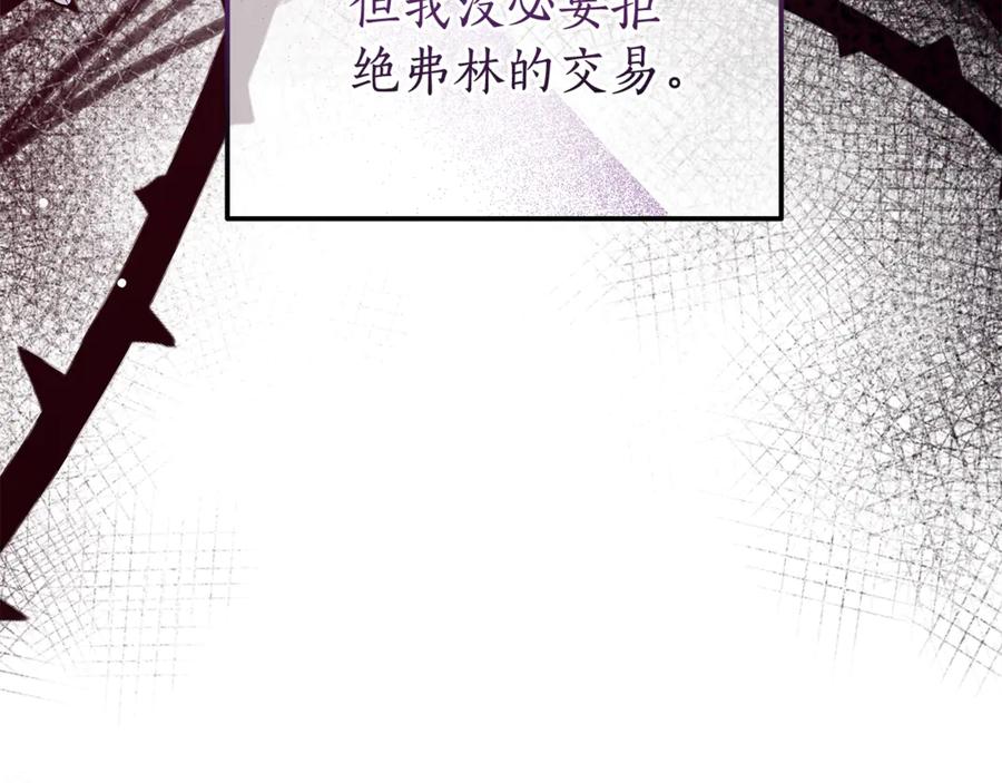 《杀了病娇男主》第43话 威胁系统 第18页