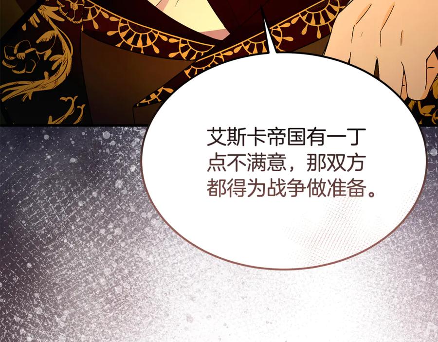 《杀了病娇男主》第43话 威胁系统 第62页