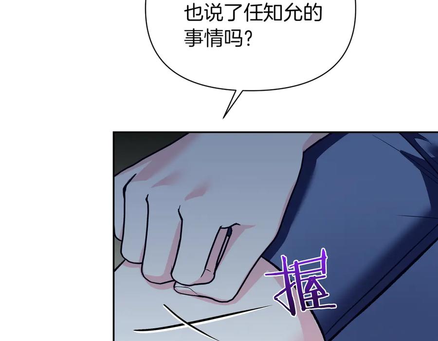 《第二次新婚》第42话 带你回家 第110页
