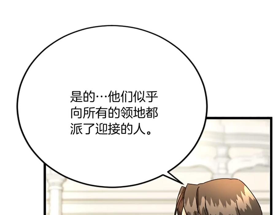 《复仇千金的第二人生》第64话 新王妃的举措 第8页