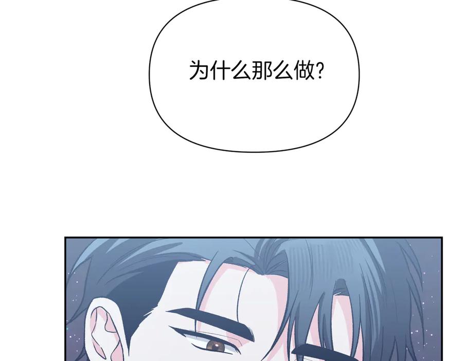 《第二次新婚》第42话 带你回家 第150页