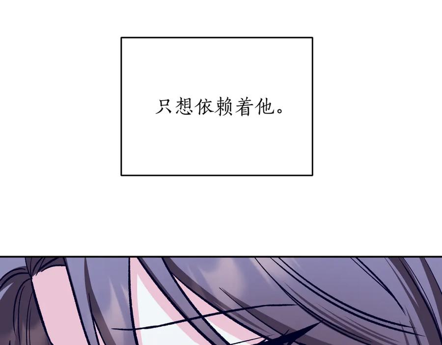 《第二次新婚》第42话 带你回家 第186页