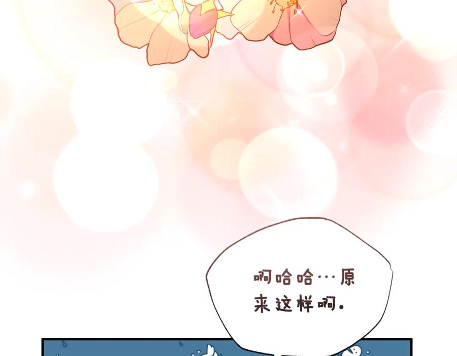 《杀了病娇男主》第43话 威胁系统 第142页