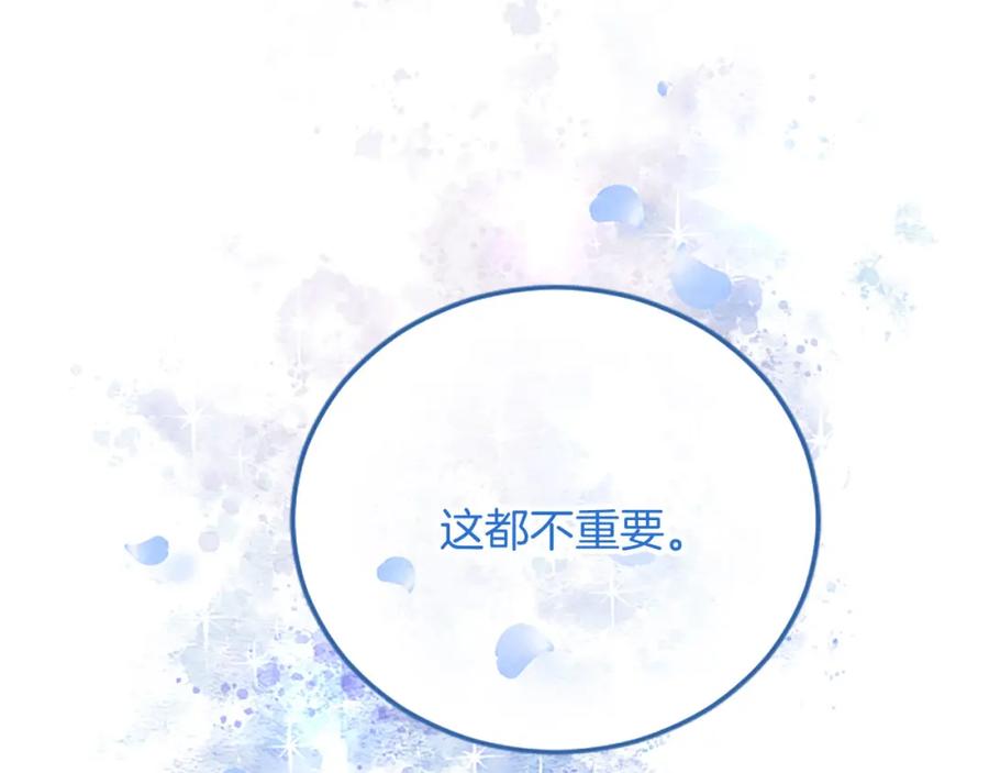 《复仇千金的第二人生》第64话 新王妃的举措 第46页