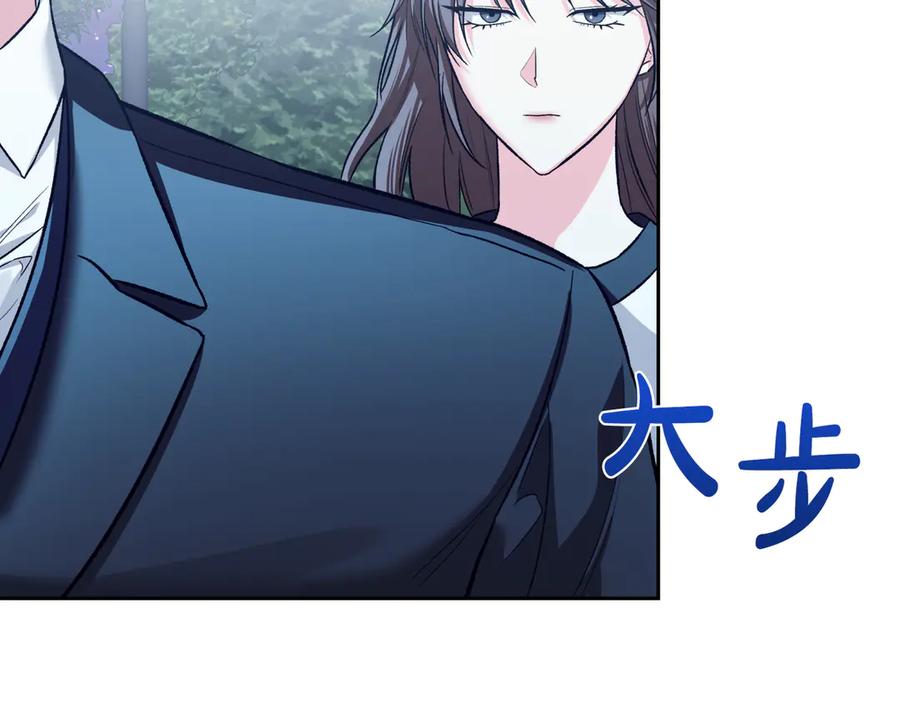 《第二次新婚》第42话 带你回家 第183页
