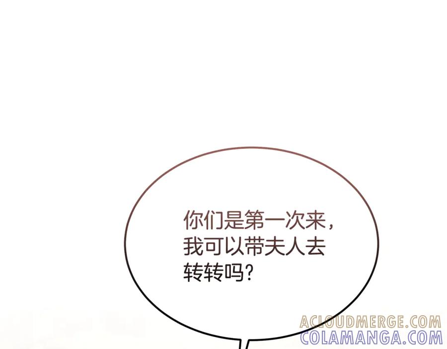 《杀了病娇男主》第43话 威胁系统 第145页