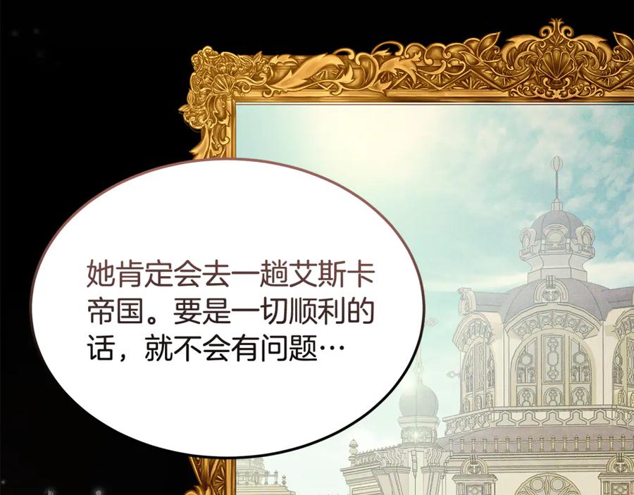 《杀了病娇男主》第43话 威胁系统 第56页