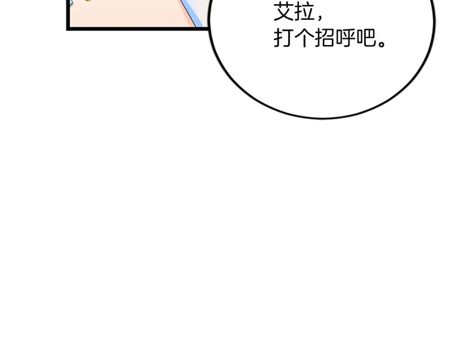 《复仇千金的第二人生》第64话 新王妃的举措 第40页